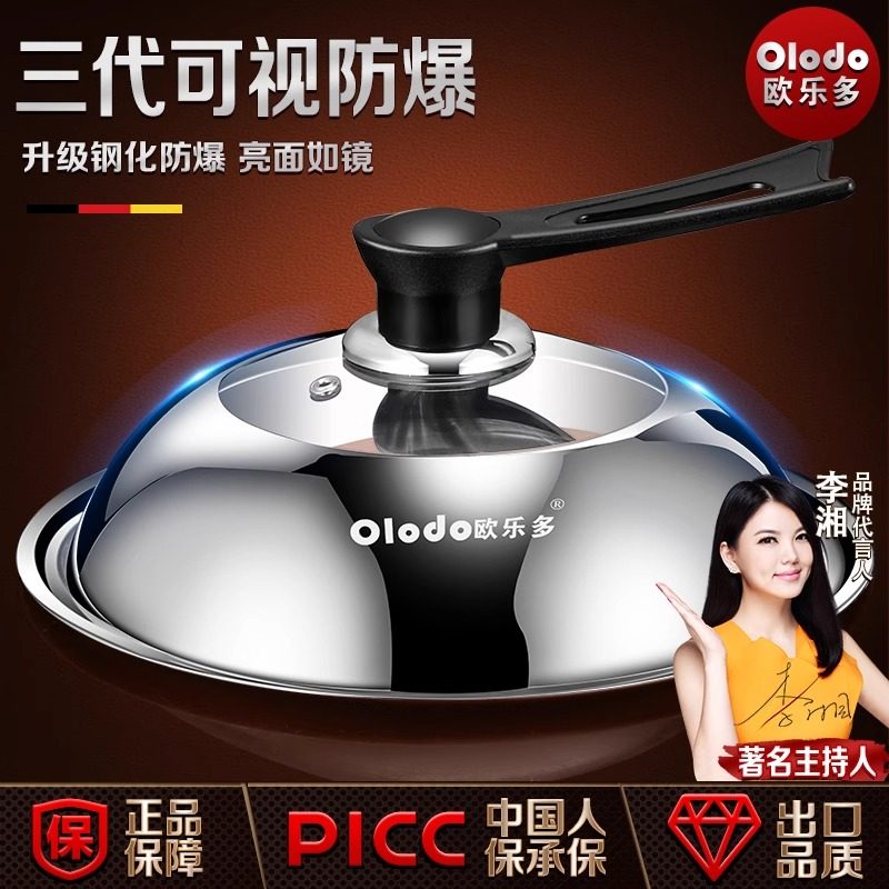 锅盖不锈钢家用盖子玻璃耐高温图片