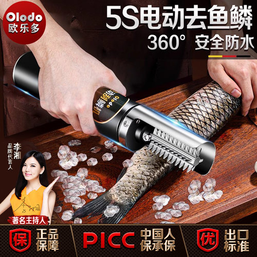 全自动机器刨去鱼鳞刮鳞器