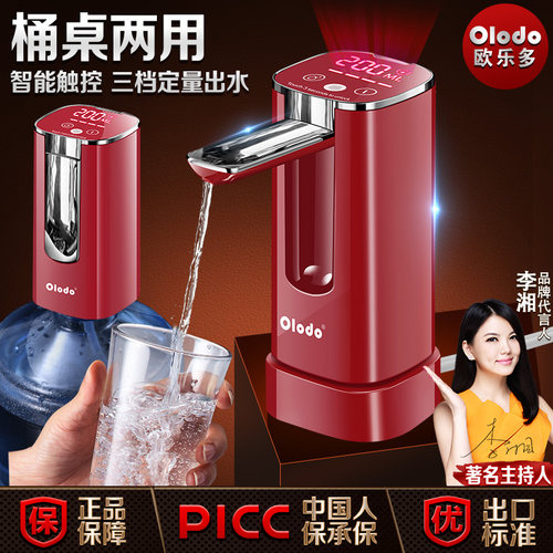 桶桌两用抽水器电动桶装水自动吸水饮水机纯净矿泉水桶取出水神器