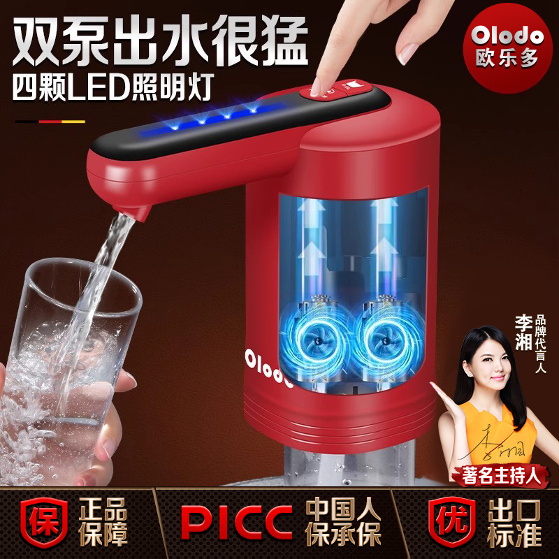 桶装水抽水器电动出水压水器