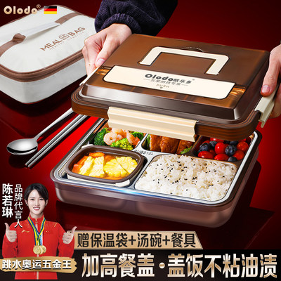 Olodo/欧乐多316不锈钢保温饭盒