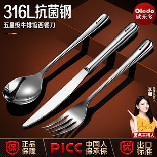 316L不锈钢刀叉牛排餐具高级感西餐刀叉勺三件套装轻奢高颜值家用