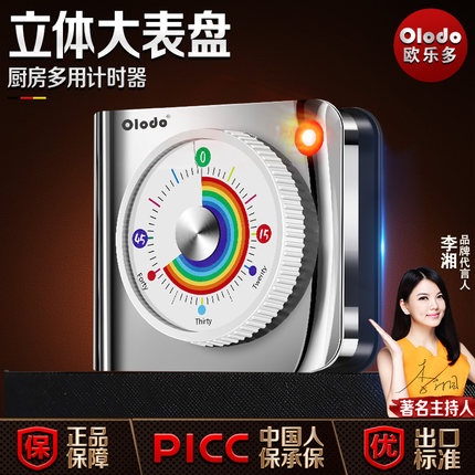 可视化厨房计时器做饭提醒器电子定时神器机械闹钟磁吸大声音专用