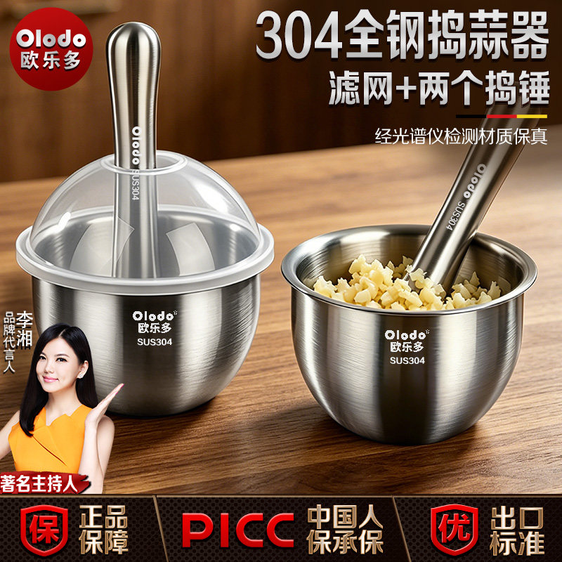 304不锈钢捣蒜器捣药罐研钵石臼家用辣椒蒜泥神器厨房捣碎器加厚