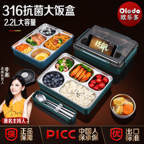 食堂打饭成人专用分格便当餐盒