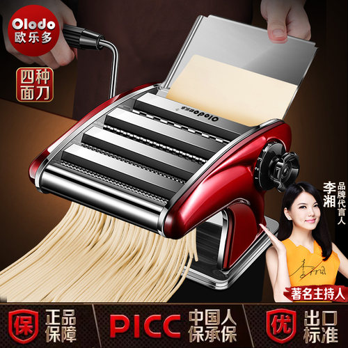 欧乐多手摇面条机家用多功能