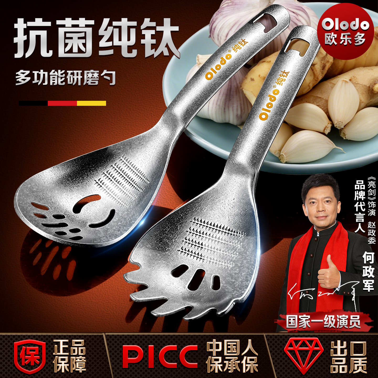 纯钛漏勺料理勺食品级捞面勺多功能研磨辅食工具压蒜泥土豆泥神器