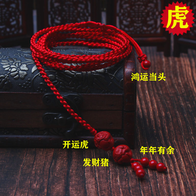 生肖虎年本命年红绳腰链女男款饰品朱砂转运红腰绳古风编织红腰带