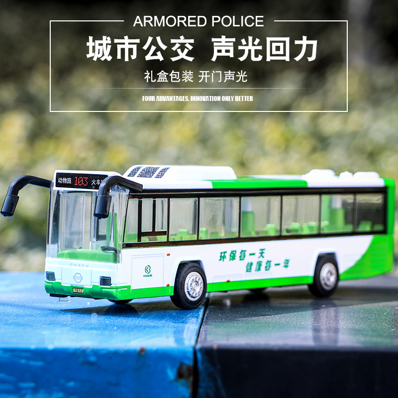 巴士旅游客車雙層公交車校車汽車模型公共汽車兒童玩具車聲光合金