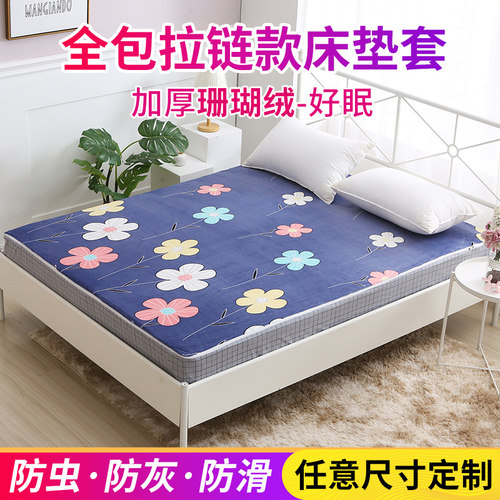 六面全包乳胶拉链式定制床笠单件