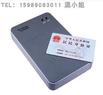 新中新DKQ-A16D二代身份门禁读卡器