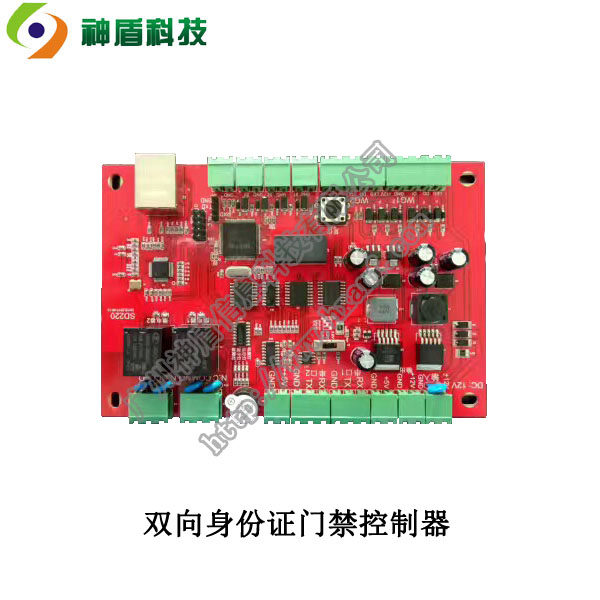 神盾SD220双门身份门禁系统 二代门禁控制器 闸机门禁 二维码门禁