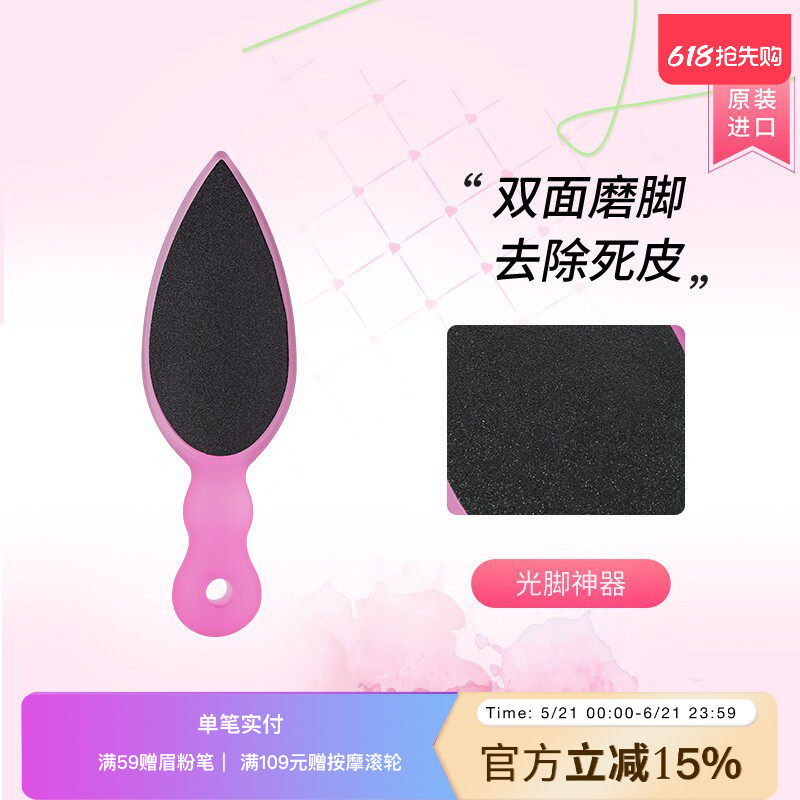 LUCKY TRENDY日本去死皮老茧角质脚部美容棒搓脚板磨脚石脚锉双面