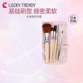正品 LUCKY TRENDY日本化妆刷子5支全套套装 眼影腮红唇眉粉刷带包