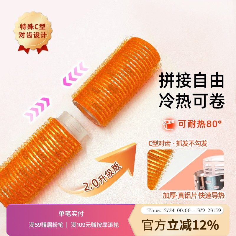 LUCKY TRENDY海绵睡美人发卷家用刘海发尾卷发筒神器可加热不伤发