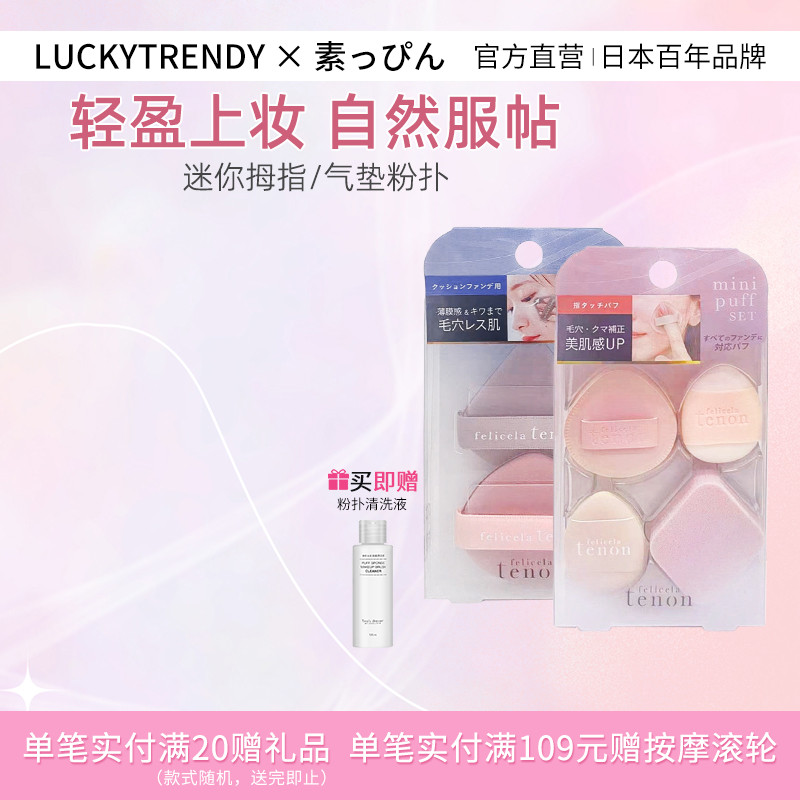 黎茉绿泡水大粉扑粉底液