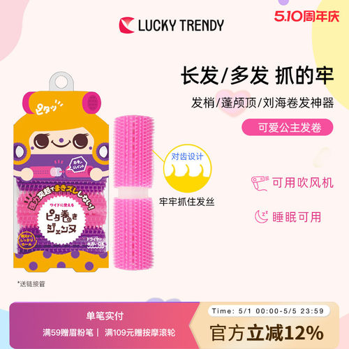 lucky日本公主自粘进口发卷