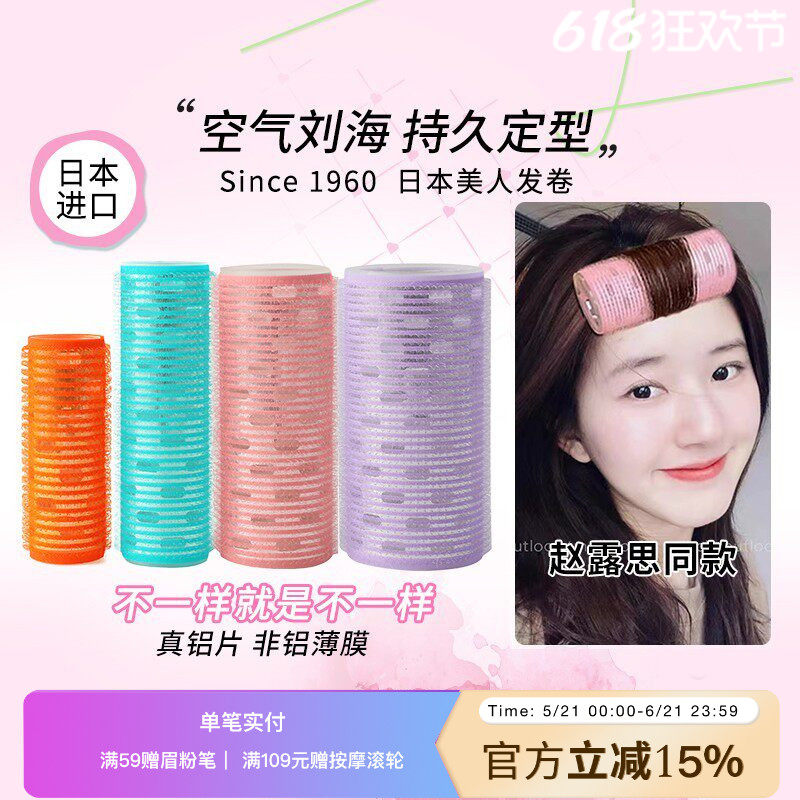luckytrendy日本发卷法式睡觉