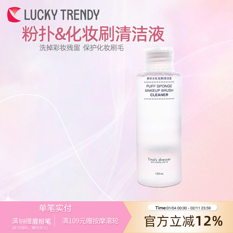 TINA'S DRESSER粉扑清洗剂化妆刷美妆蛋彩妆气垫除螨温和清洗液,彩妆/香水/美妆工具,化妆/美容工具,淘宝优惠券,粉丝福利购,淘宝优惠卷