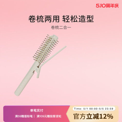 LUCKY TRENDY卷发棒梳子持久不伤发内扣卷发神器蓬松八字刘海