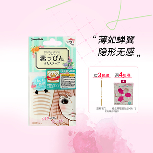 徐璐LUCKY TRENDY素肌双眼皮贴自然隐形无痕蕾丝女肿眼泡神器