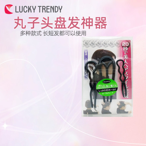 日本LUCKY快速头发髻义美人发插造型夹