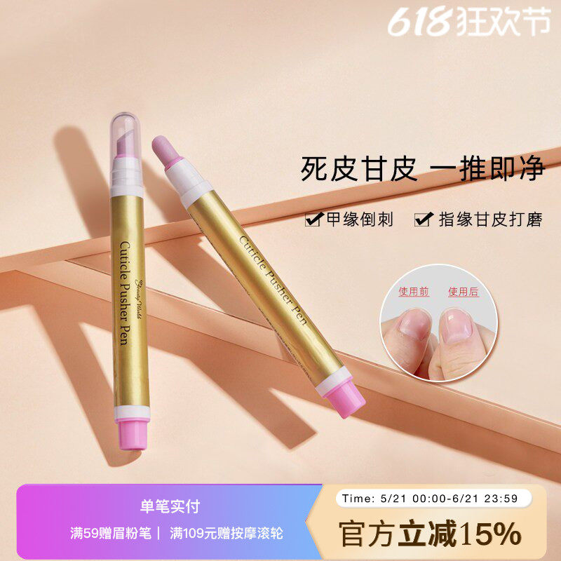 LUCKYTRENDY美甲指缘滋润修护