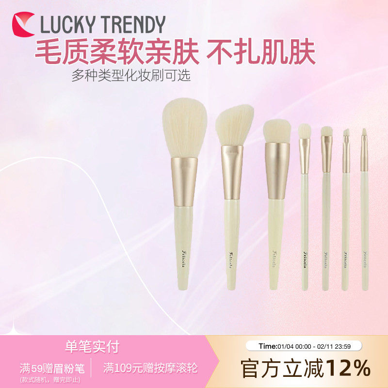 日本长杆LUCKTRENDY Felicel系列化妆刷眼影散粉刷腮红刷遮瑕刷,彩妆/香水/美妆工具,化妆刷,淘宝优惠券,粉丝福利购,淘宝优惠卷
