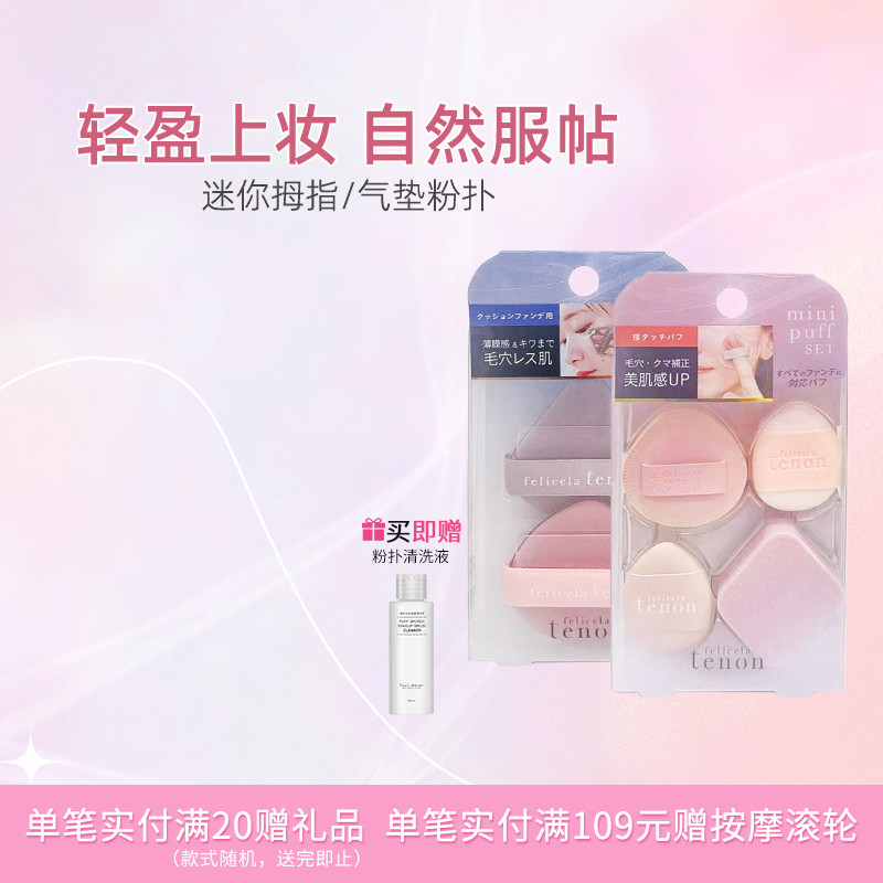黎茉绿泡水大粉扑粉底液