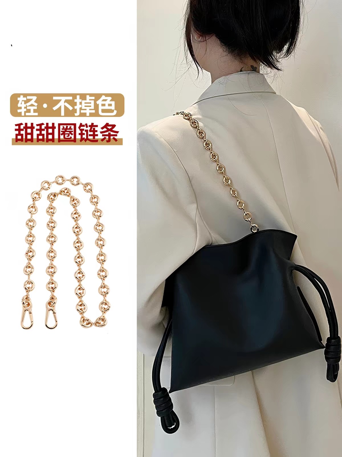 适用锣意威福袋包甜甜圈链条包带loew斜挎肩带改造替换配件
