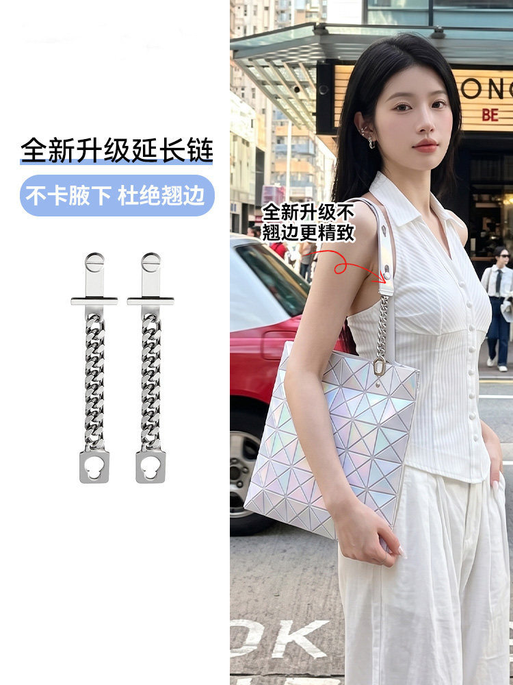 适用于三  一生延长带六格包包改造腋下肩带延长链条装饰配件
