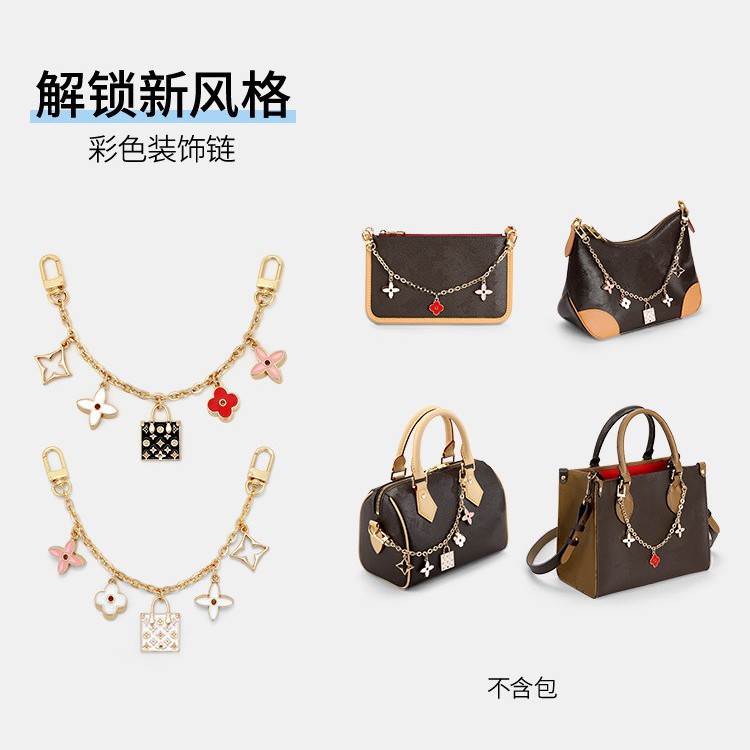 适用于1v包包链条配件老花包彩色四叶花装饰链金属挂件
