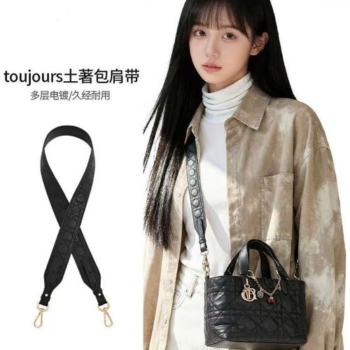 销适用于Dior迪奥toujours土著托特包肩带斜挎改造内胆配件