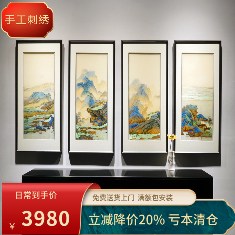 手工苏州刺绣画苏绣成品挂画客厅书房装饰画四联幅新中式千里江山图片