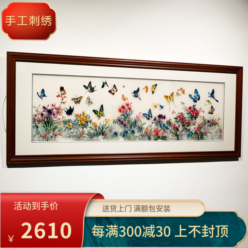 限量精品新中式手工刺绣成品装饰画客厅沙发苏绣画蝴蝶床头画复古图片