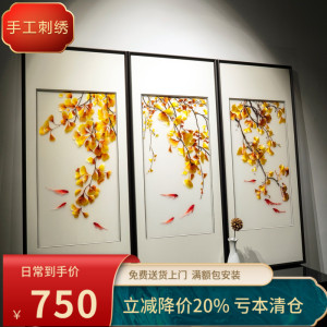 新中式风沙发背景墙九鱼苏绣成品