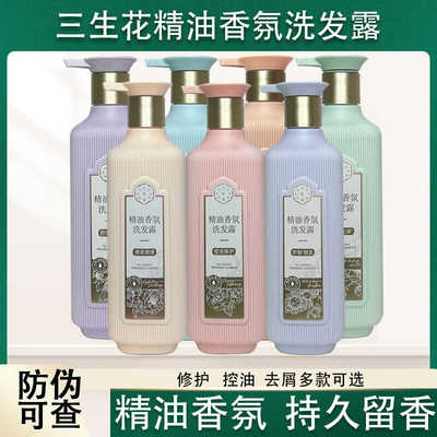 百雀羚三生花洗发水套装去屑止痒控油柔顺改善毛躁持久留香洗发露