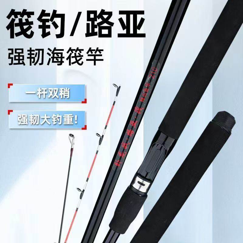筏钓竿岸筏竿路亚竿软尾筏竿岸抛竿远投双竿梢野钓鱼竿渔具套装