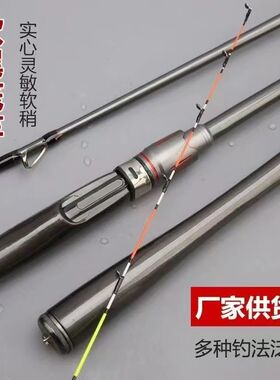 新款远投岸筏钓竿软尾马口黄辣丁鲫鱼鲫鱼远投竿串钩套装海杆鱼杆