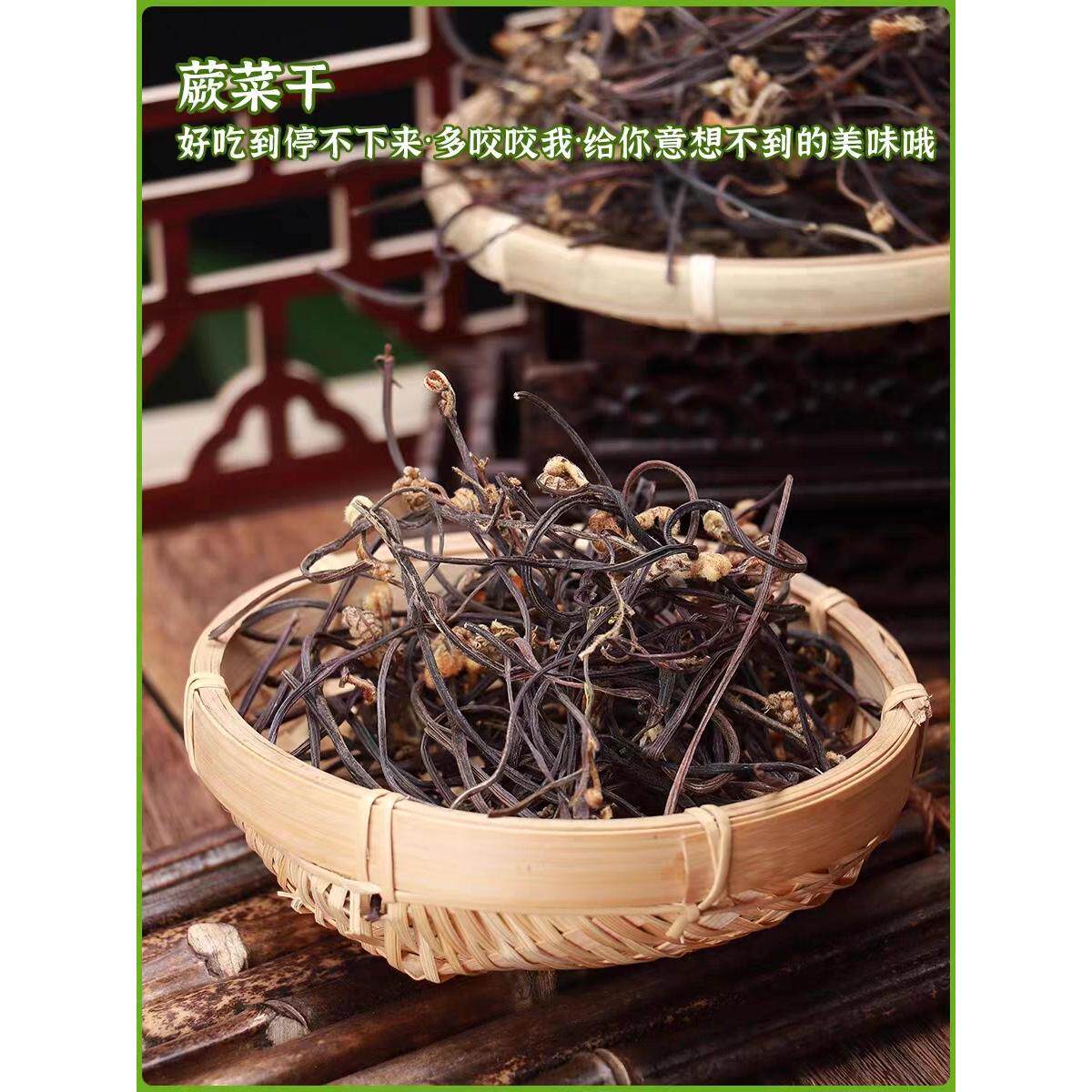 云南楚雄大姚野生干蕨菜龙爪菜脱水蔬菜农家自晒山野菜如意菜特产