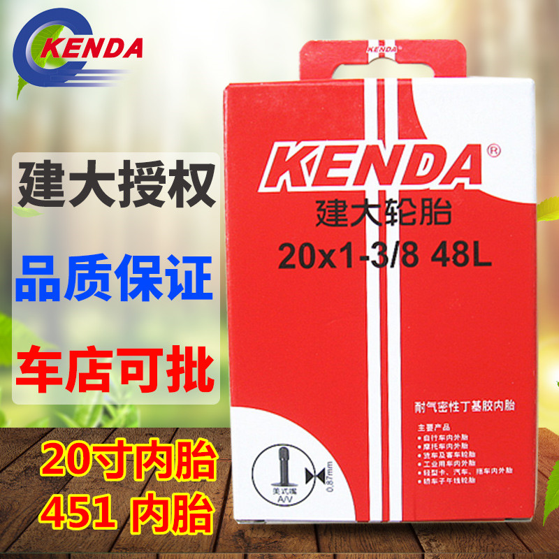建大451单车20寸自行车内胎22&times;1.75 2.125 1.25轮胎20*1 1/8 3/8