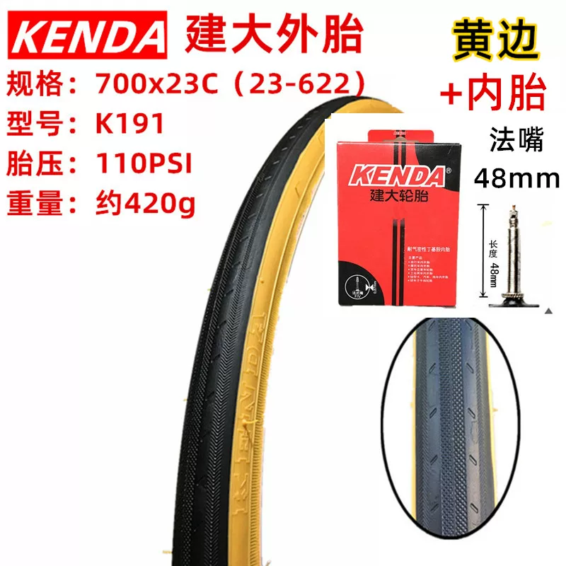Шина велосипеда 700C Certain 451 700X23C 25C 32C 28C с желтой каймой 20X1-1/8 3/8