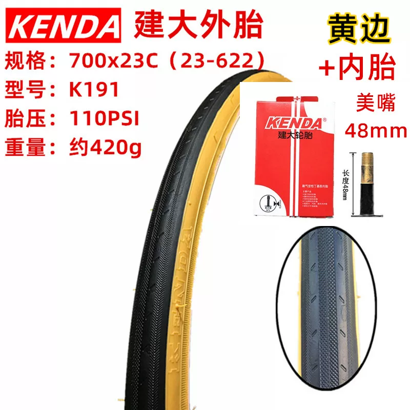 Шина велосипеда 700C Certain 451 700X23C 25C 32C 28C с желтой каймой 20X1-1/8 3/8