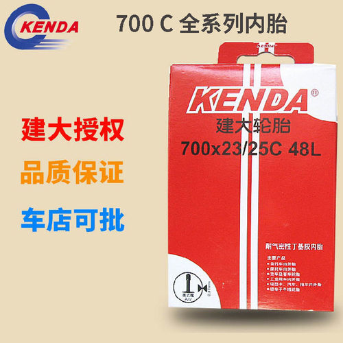 700C全系公路自行车内胎建大