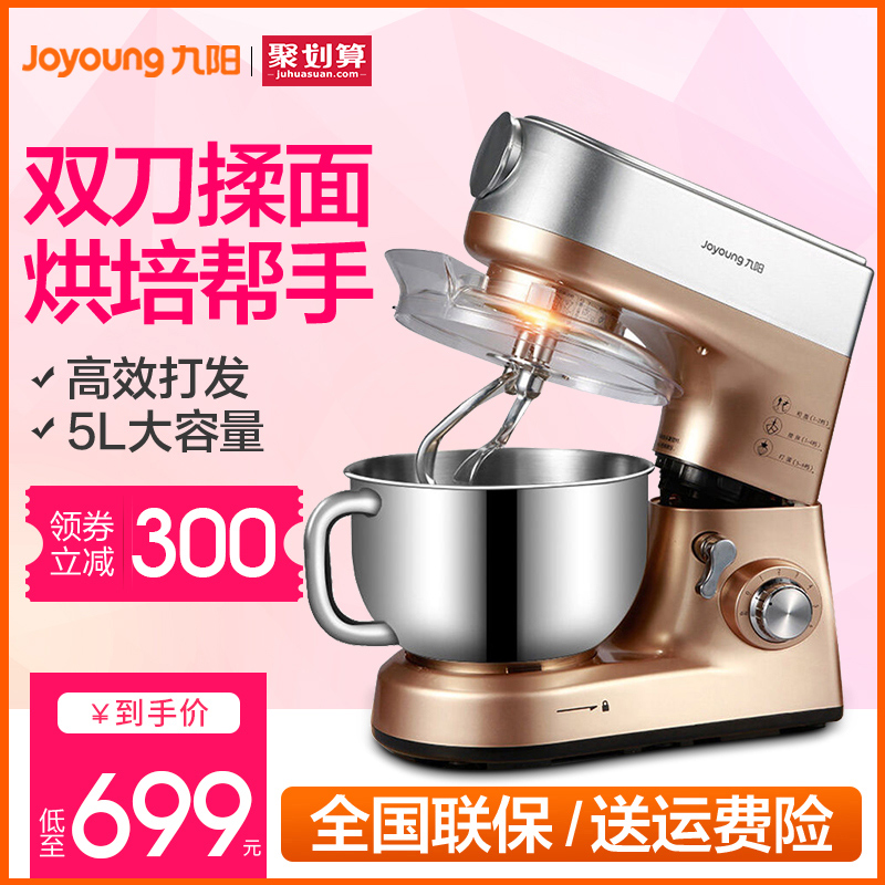 Joyoung/¾ÅÑô ºÍÃæ»ú¼ÒÓÃÉÌÓóøÊ¦»úСÐÍÈàÃæ»ú½Á°èÈ«×Ô¶¯´òµ°Æ÷