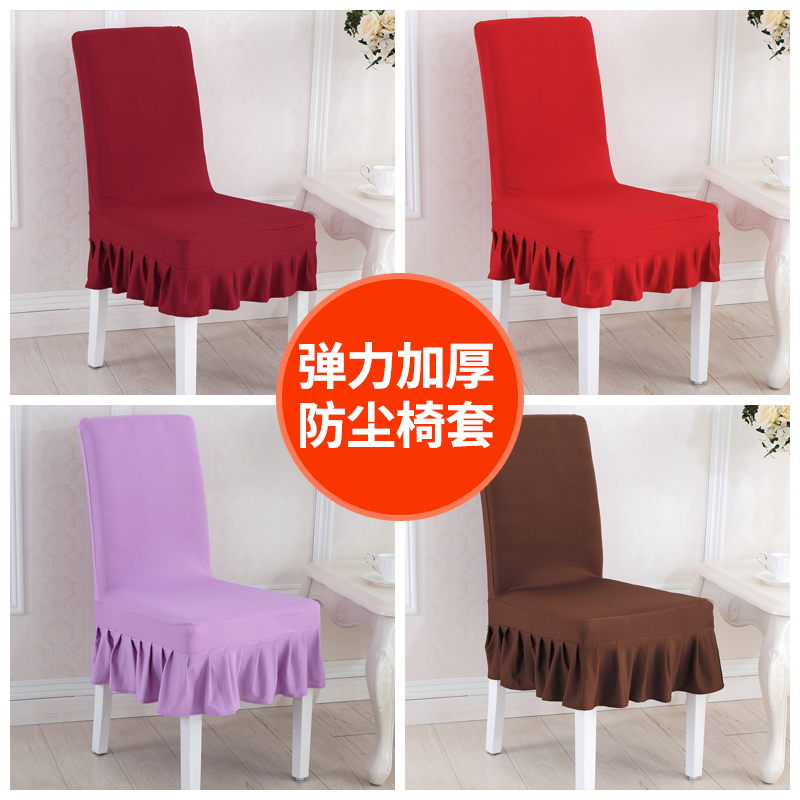 纯色加厚酒店座椅套一体弹力家用