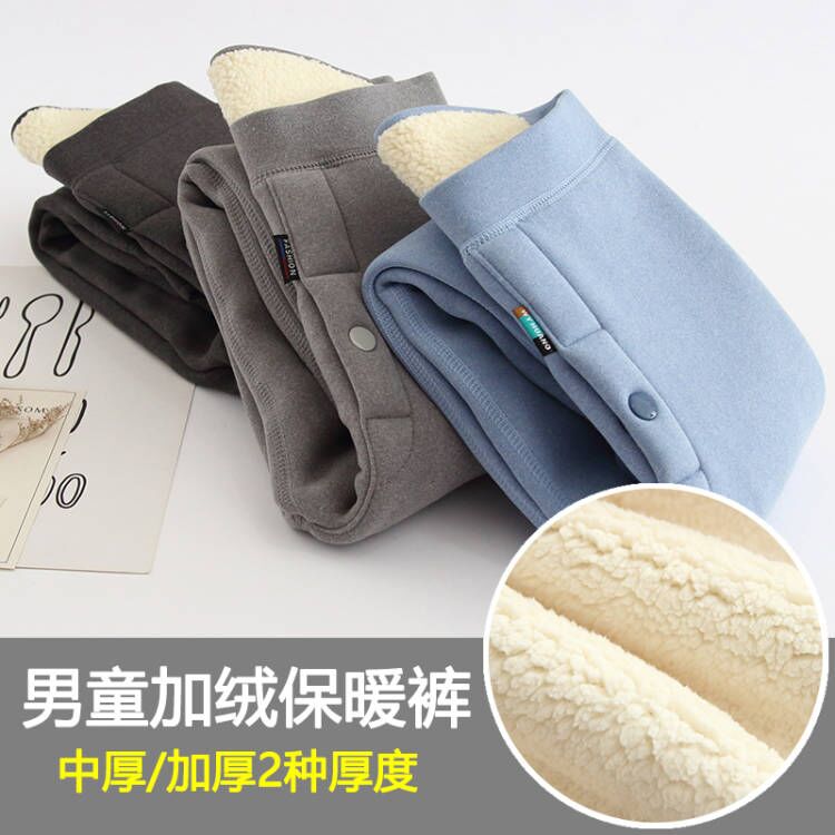 秋冬男童保暖裤加绒加厚儿童羔绒棉裤中大童一体绒裤男孩打底裤子