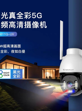 wifi360度手机远程摄像头室外防雨 监控夜视全彩300万超高清IPcam