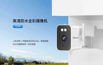 Vstarcam安视界okam室外高清全彩摄像机wifi手机远程语音双向对讲