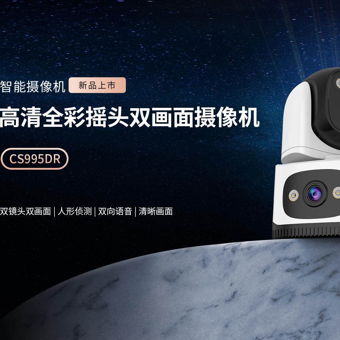 威视达康智能摄像头400万多镜头360度手机双画面远程wifi家用国外